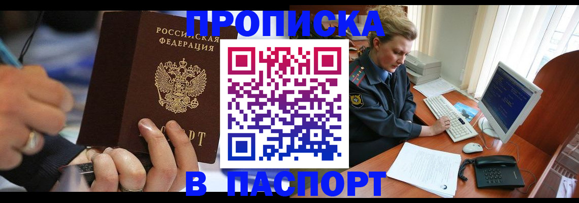 прописка регистрация в Касли