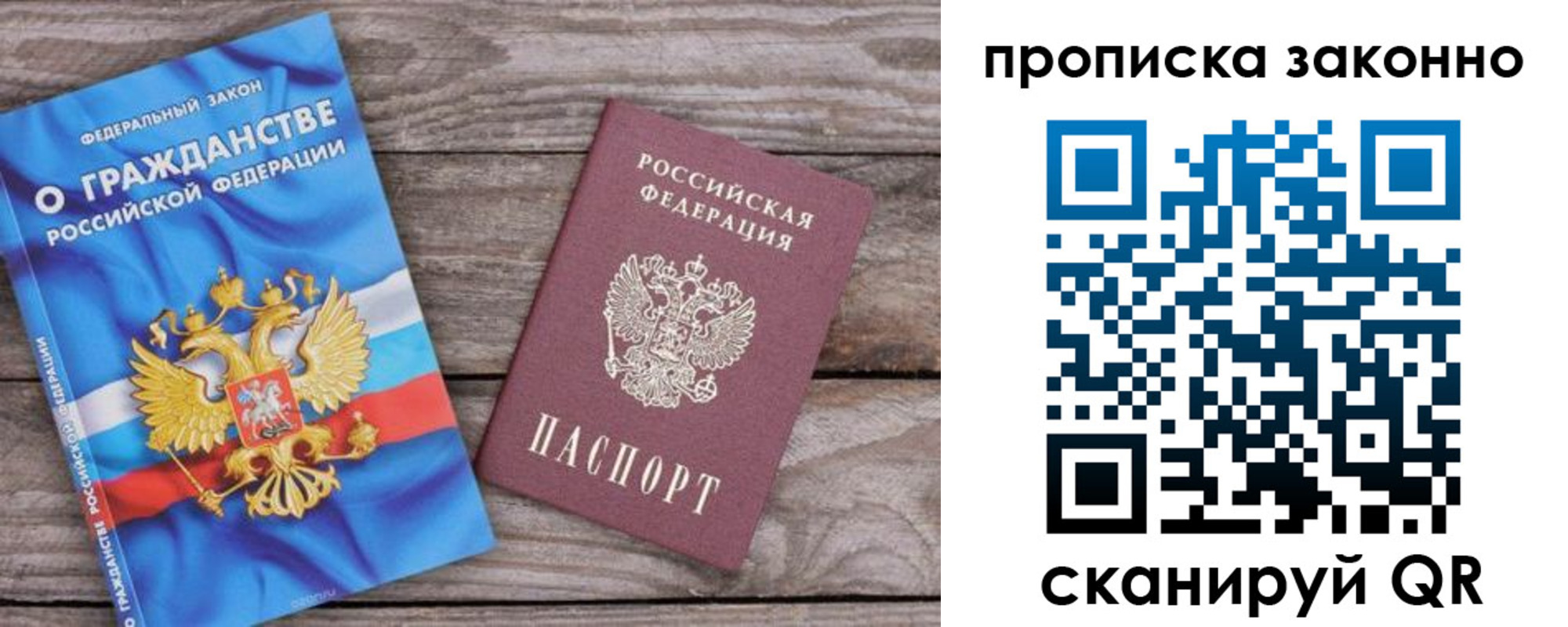 временная прописка в Касли
