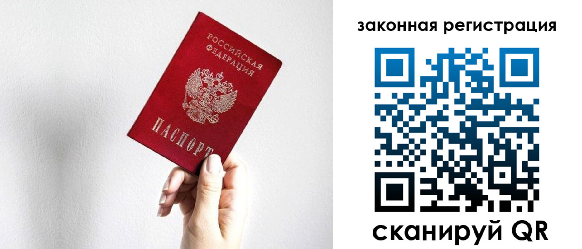 временная регистрация для всех в Касли
