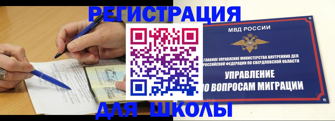 временная регистрация недорого в Касли