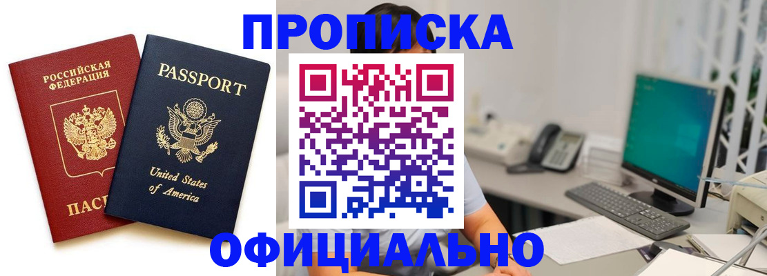прописка гарантия в Касли