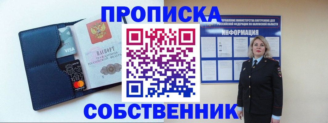 пропишу в квартире в Касли