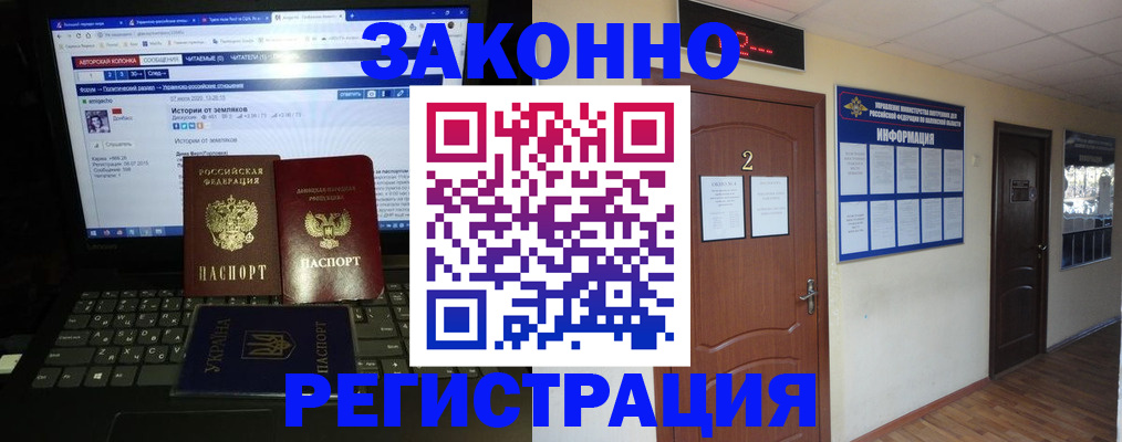 временная регистрация гарантия в Касли