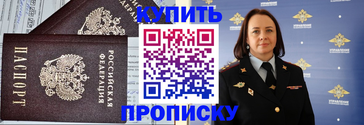 прописка ребенка в Касли