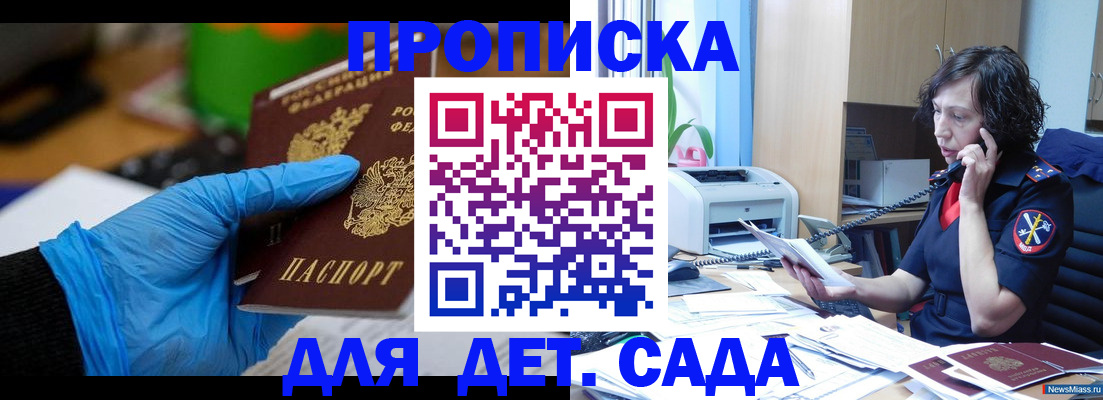 временная регистрация в квартире в Касли