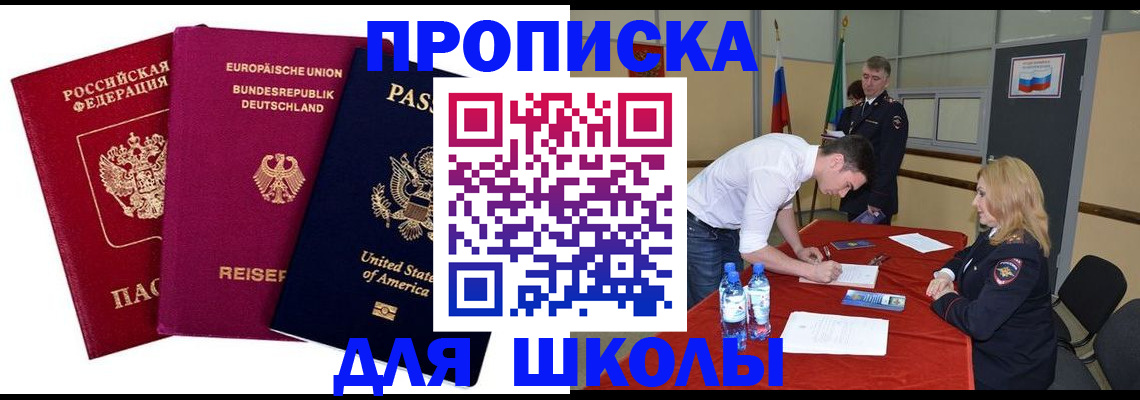 временная регистрация 2025 в Касли